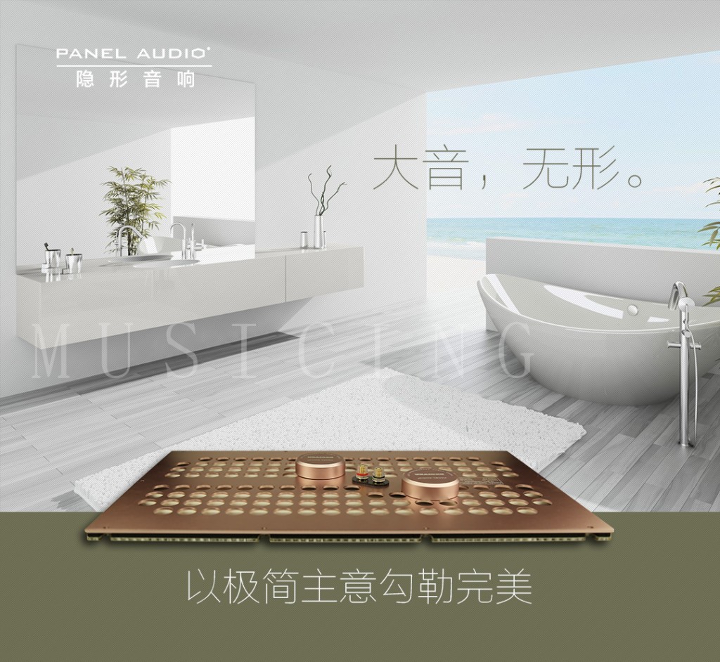 panel audio ---2018金色新版